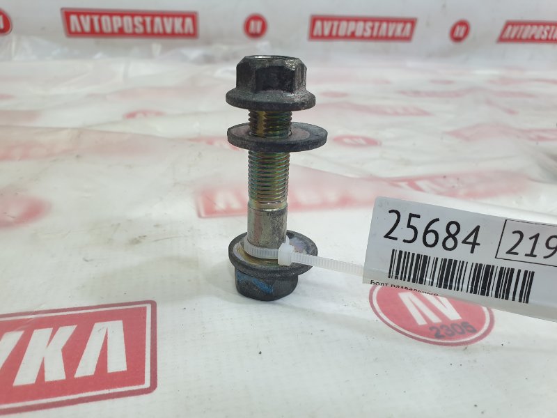 Болт развальный, 500 рублей, Красноярск