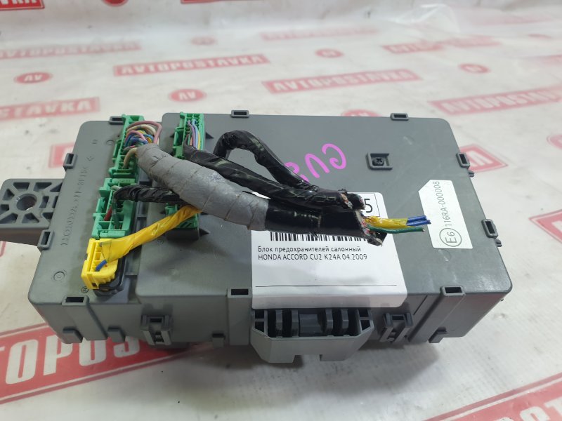 Блок предохранителей салонный, 400 рублей, Красноярск