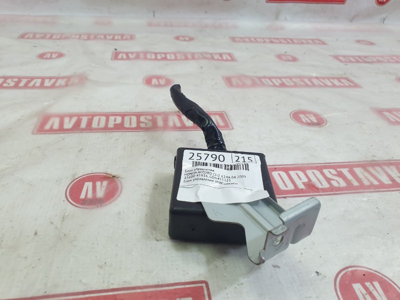 Блок управления, 1000 рублей, Красноярск