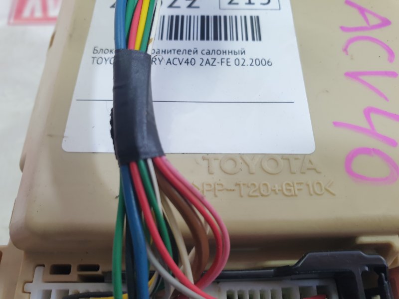 Блок предохранителей салонный, 900 рублей, Красноярск