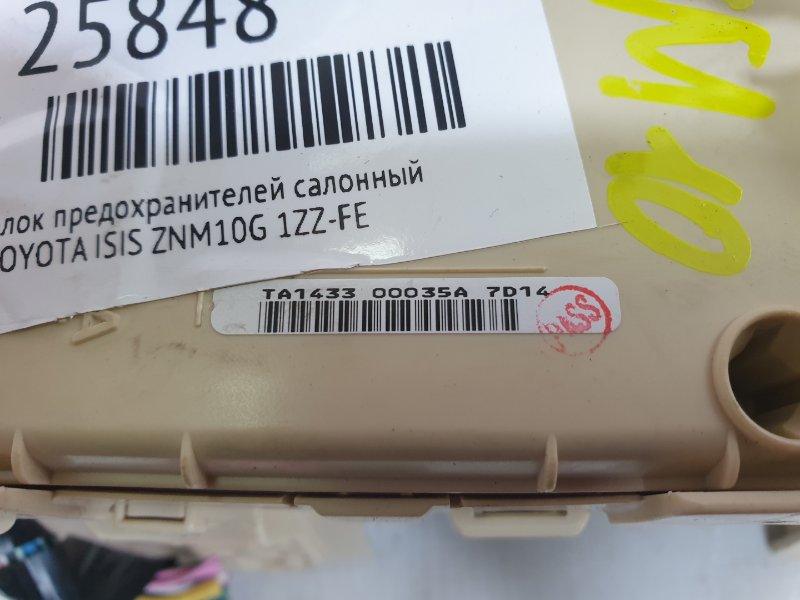 Блок предохранителей салонный, 700 рублей, Красноярск