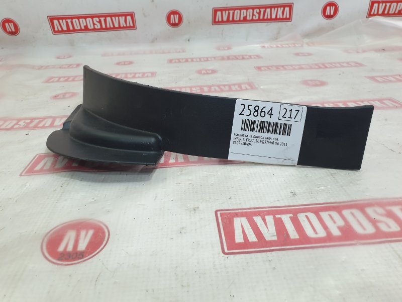 Накладка на фонарь, 600 рублей, Красноярск