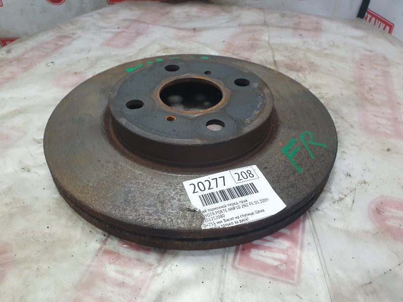 Диск тормозной, 400 рублей, Красноярск