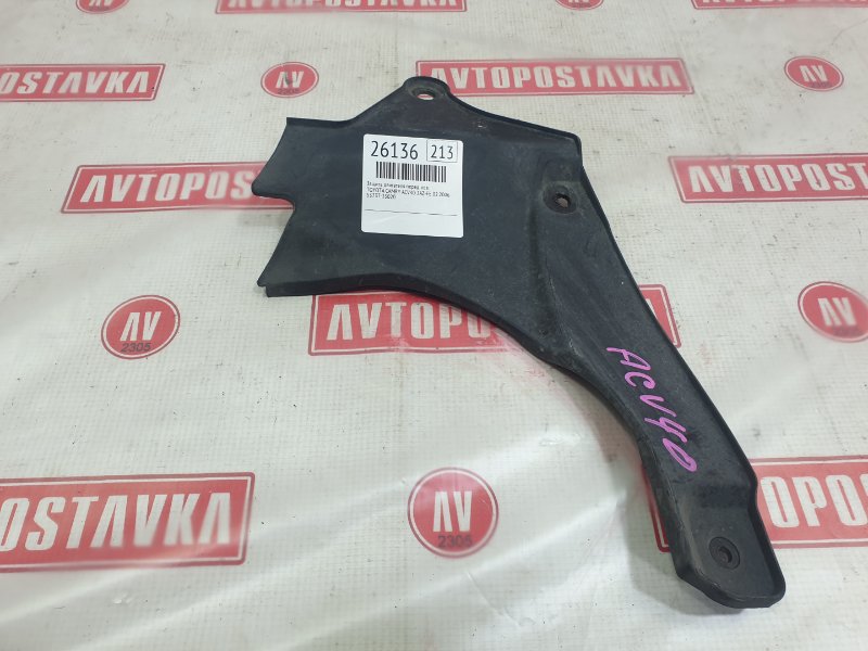 Защита двигателя, 300 рублей, Красноярск