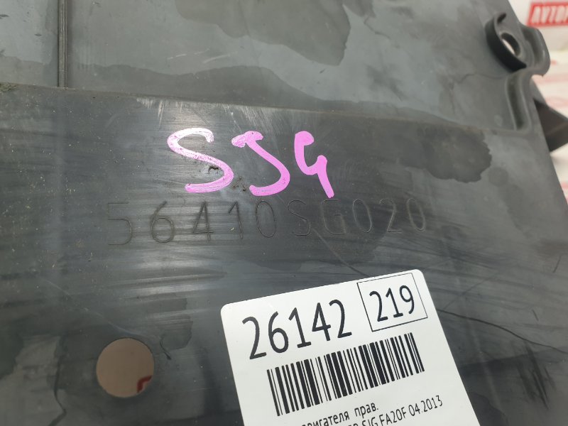 Защита двигателя, 1500 рублей, Красноярск