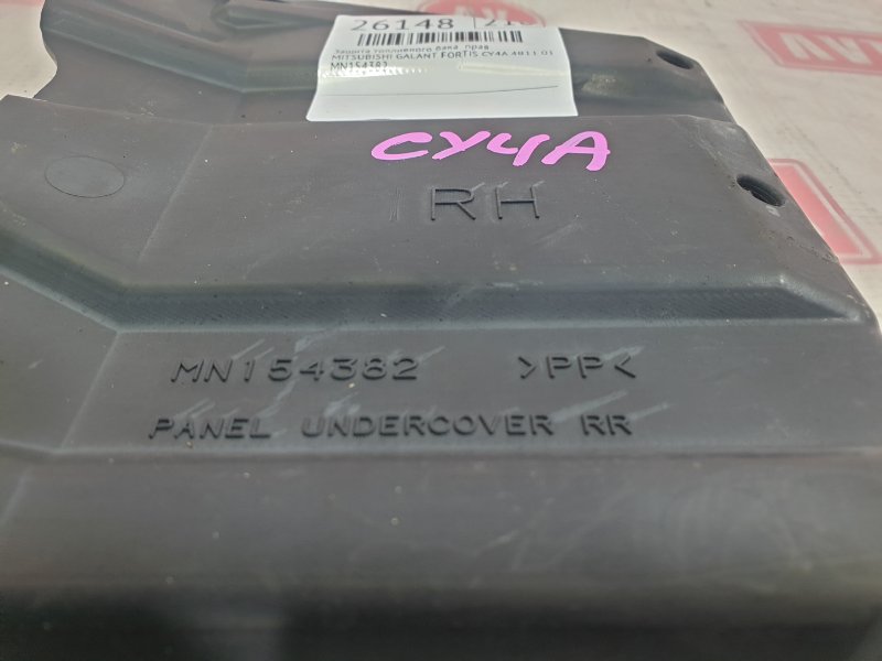 Защита топливного бака, 300 рублей, Красноярск