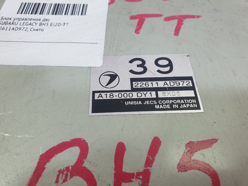 Блок управления ДВС, 500 рублей, Красноярск