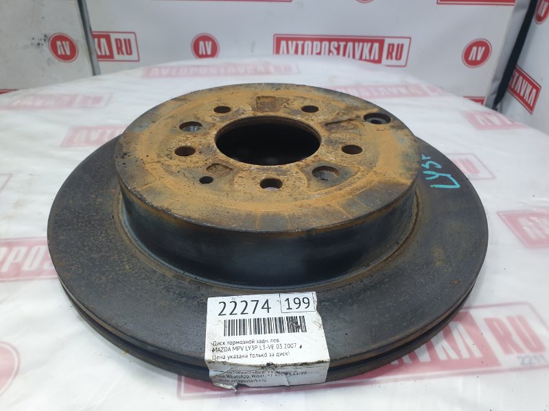 Диск тормозной, 700 рублей, Красноярск