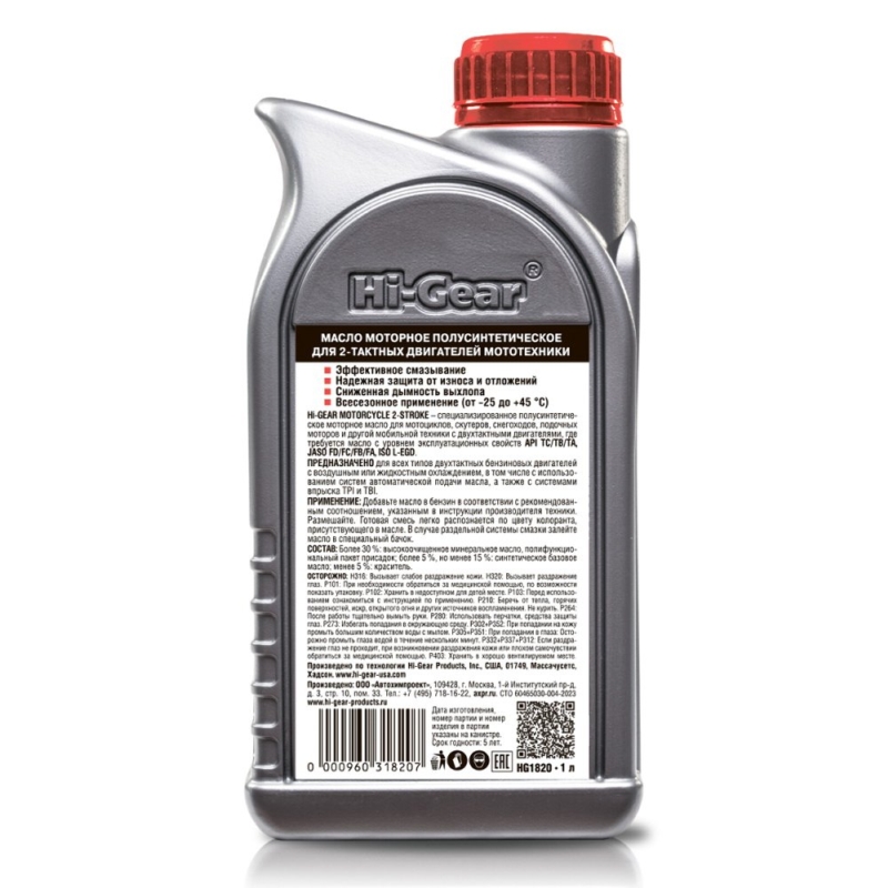 Масло моторное 2-х тактное полусинтетика, 700 рублей, Красноярск