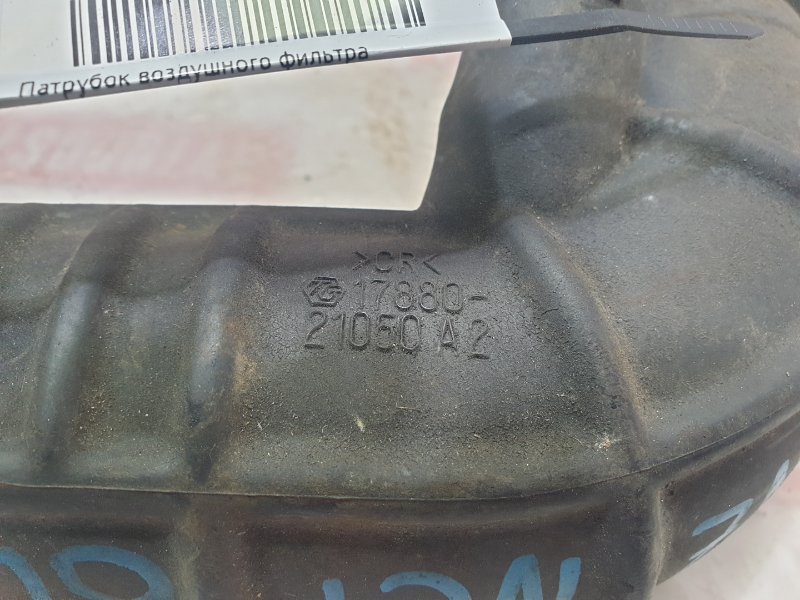 Патрубок воздушного фильтра, 100 рублей, Красноярск