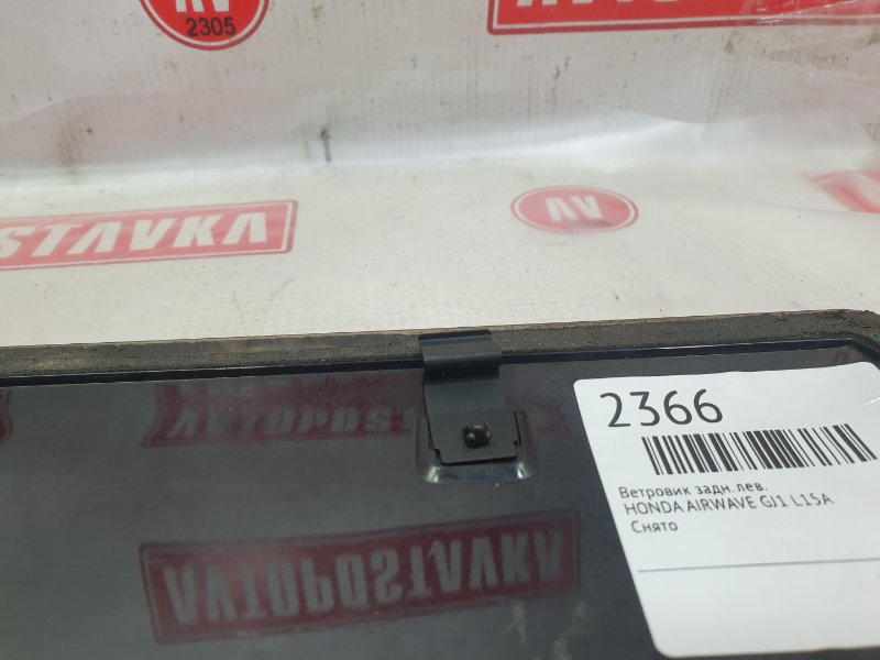 Ветровик, 300 рублей, Красноярск