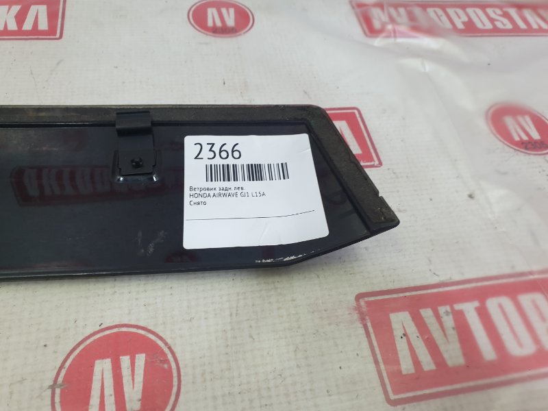 Ветровик, 300 рублей, Красноярск