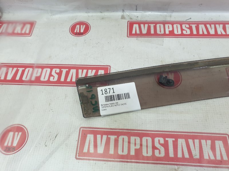 Ветровик, 300 рублей, Красноярск