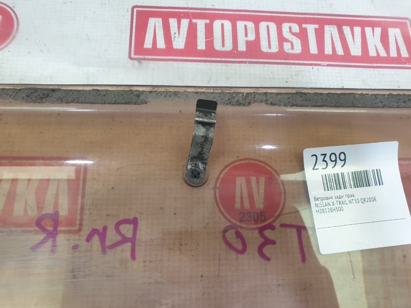 Ветровик, 400 рублей, Красноярск