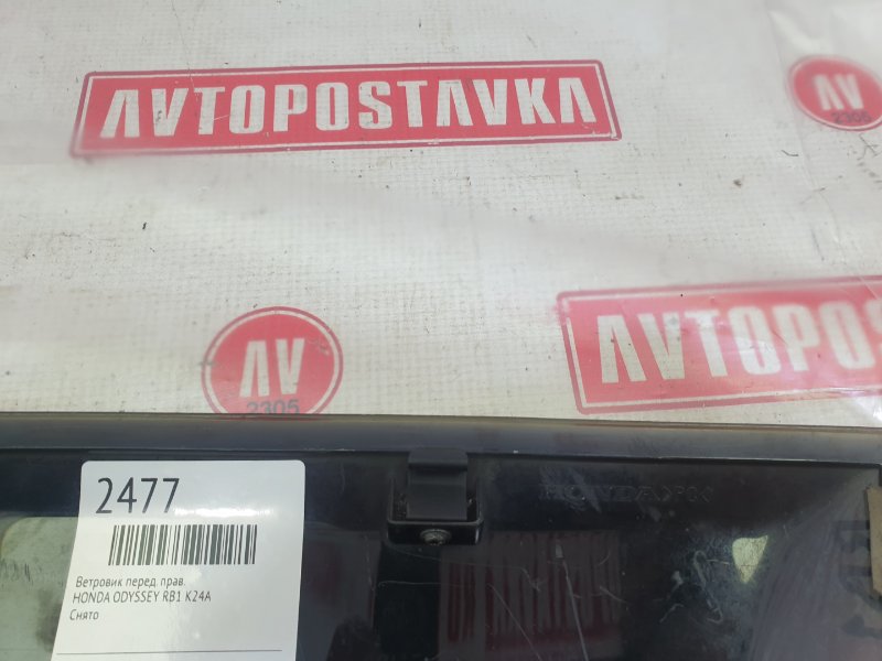 Ветровик, 300 рублей, Красноярск