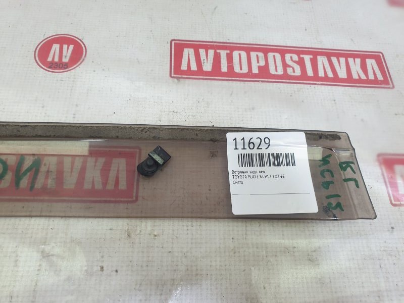 Ветровик, 300 рублей, Красноярск