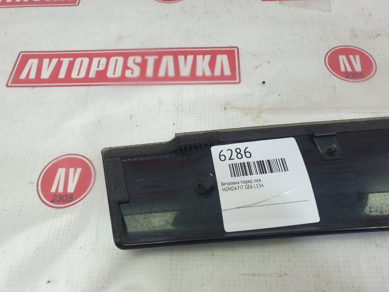 Ветровик, 200 рублей, Красноярск