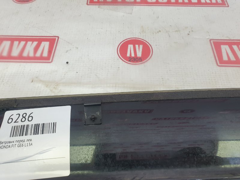 Ветровик, 200 рублей, Красноярск