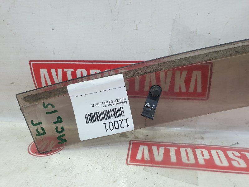 Ветровик, 300 рублей, Красноярск