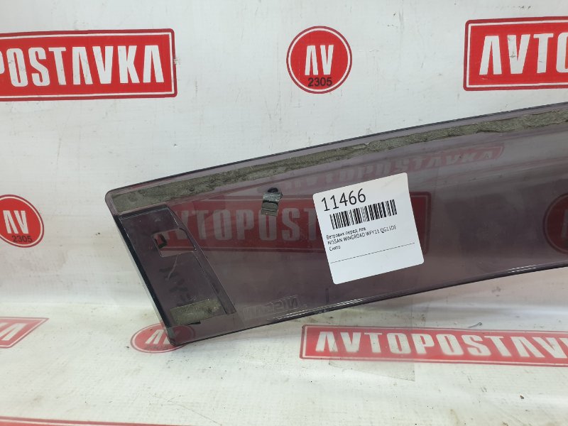 Ветровик, 300 рублей, Красноярск