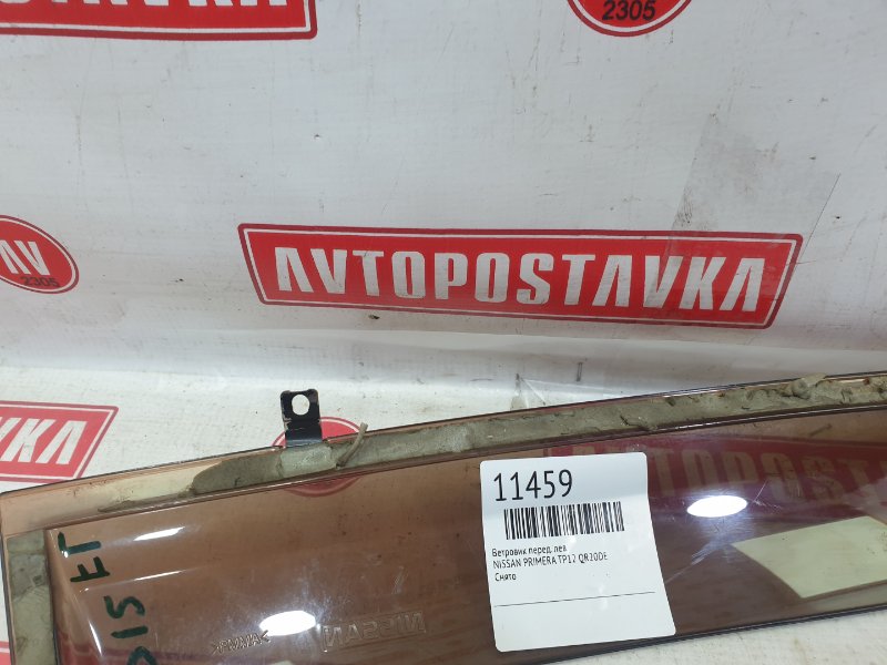 Ветровик, 300 рублей, Красноярск