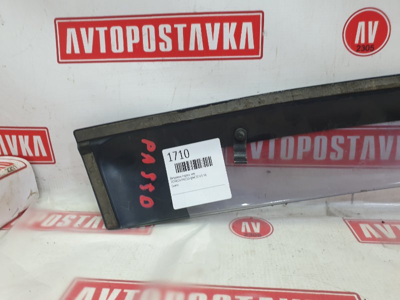 Ветровик, 300 рублей, Красноярск