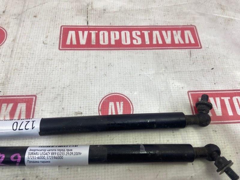 Амортизатор капота, 350 рублей, Красноярск