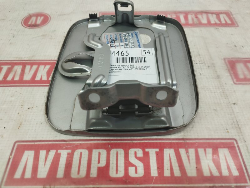 Лючок топливного бака, 500 рублей, Красноярск