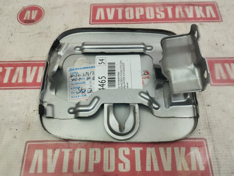 Лючок топливного бака, 500 рублей, Красноярск