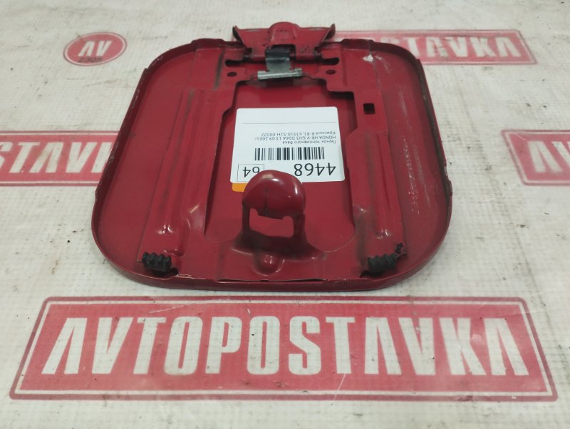 Лючок топливного бака, 300 рублей, Красноярск