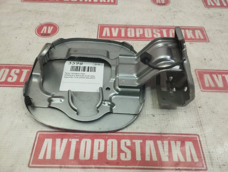 Лючок топливного бака, 500 рублей, Красноярск