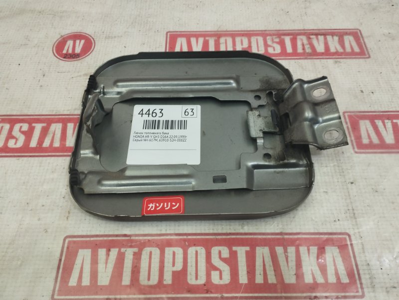 Лючок топливного бака, 300 рублей, Красноярск