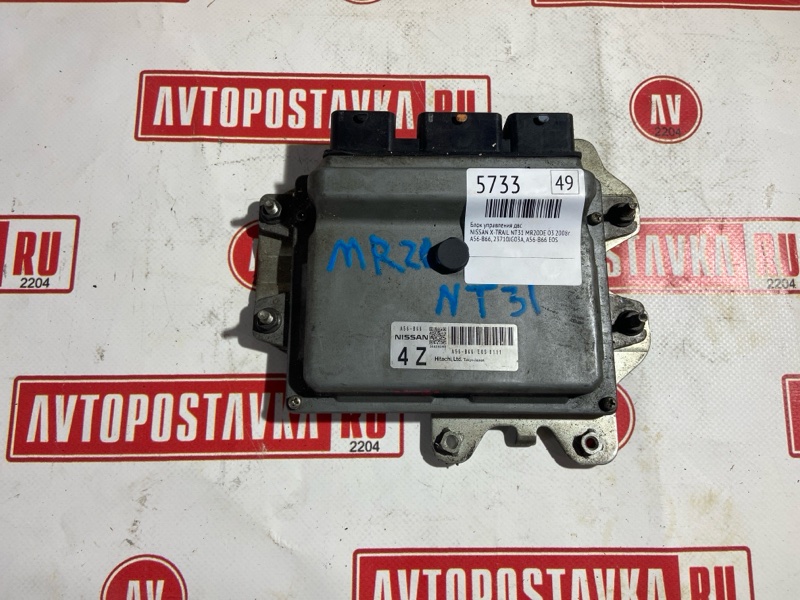 Блок управления ДВС, 500 рублей, Красноярск