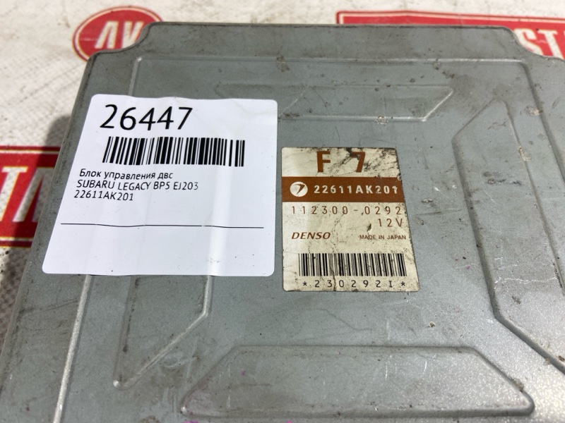 Блок управления ДВС, 1000 рублей, Красноярск