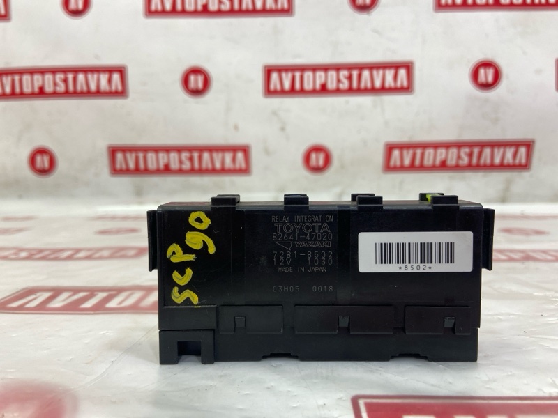 Реле, 900 рублей, Красноярск