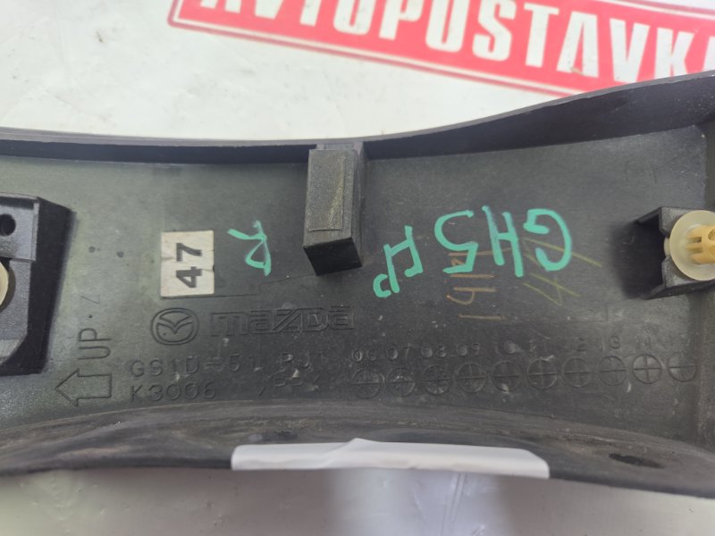 Накладка на крыло, 300 рублей, Красноярск