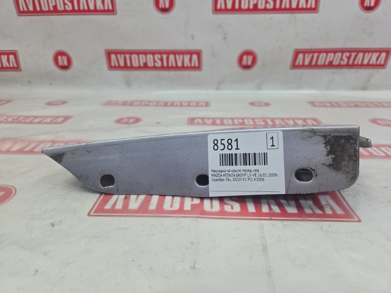 Накладка на крыло, 300 рублей, Красноярск