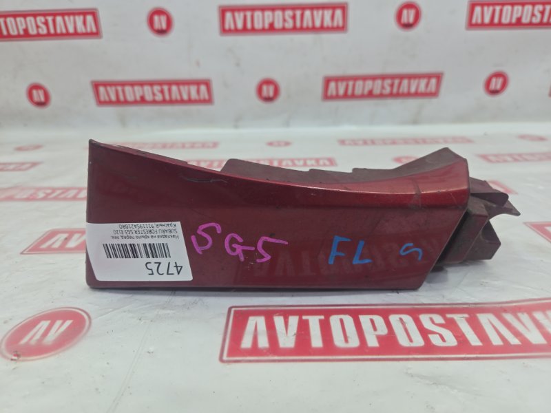 Накладка на крыло, 200 рублей, Красноярск