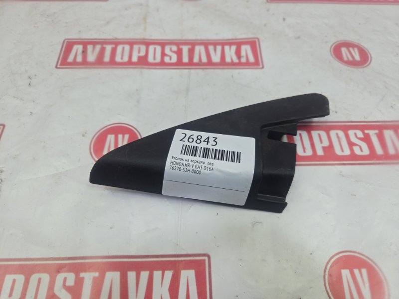 Уголок на зеркало, 200 рублей, Красноярск