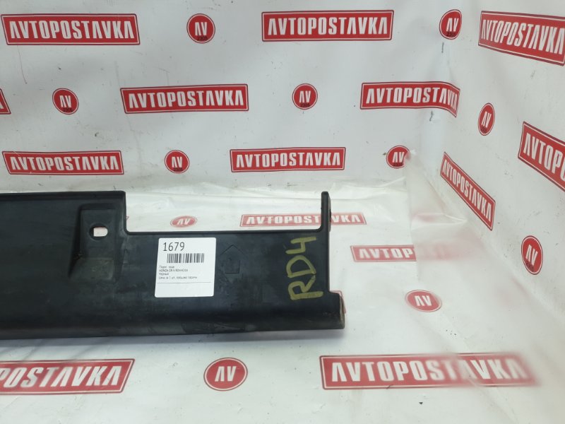 Порог, 900 рублей, Красноярск