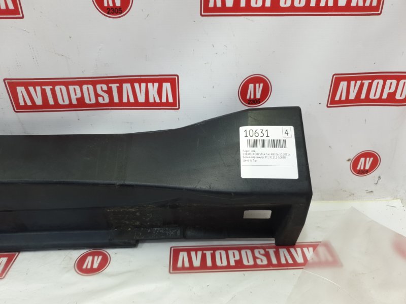 Порог, 1200 рублей, Красноярск