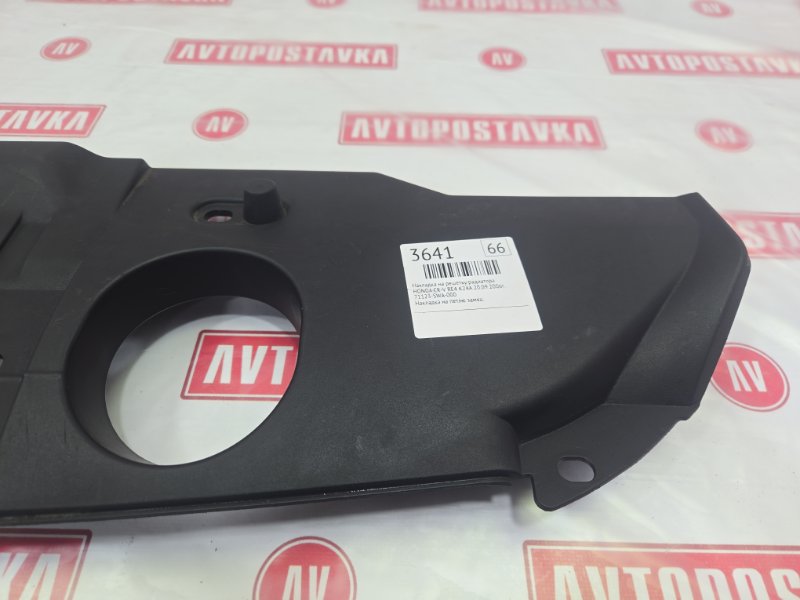 Накладка на решетку радиатора, 500 рублей, Красноярск