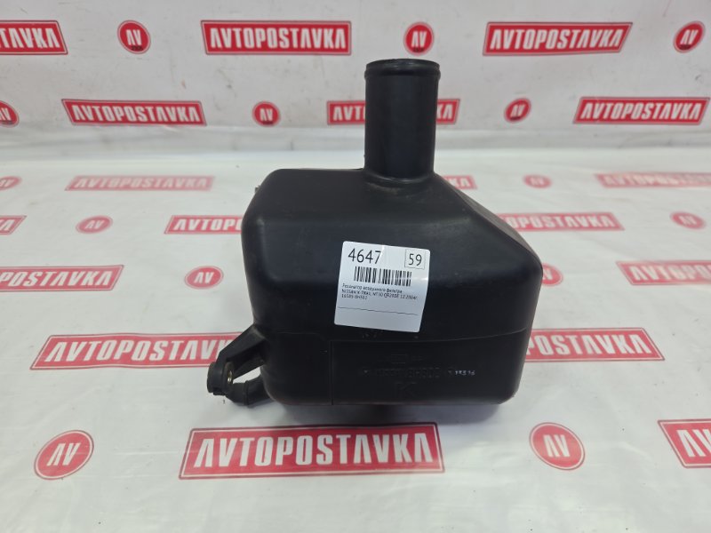 Резонатор воздушного фильтра, 350 рублей, Красноярск