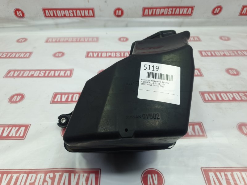 Резонатор воздушного фильтра, 300 рублей, Красноярск