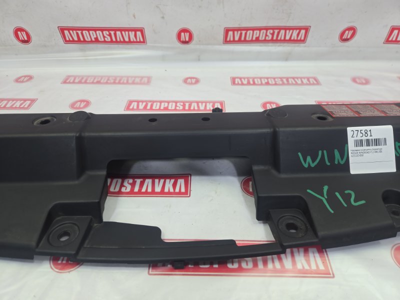 Накладка на решетку радиатора, 500 рублей, Красноярск