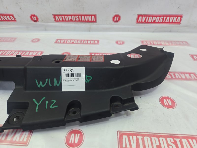 Накладка на решетку радиатора, 500 рублей, Красноярск