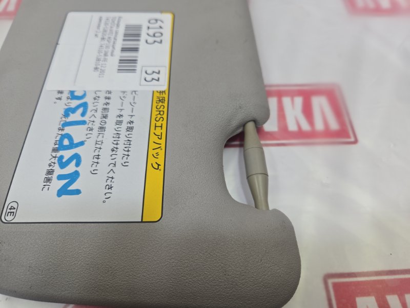 Козырек солнцезащитный, 700 рублей, Красноярск