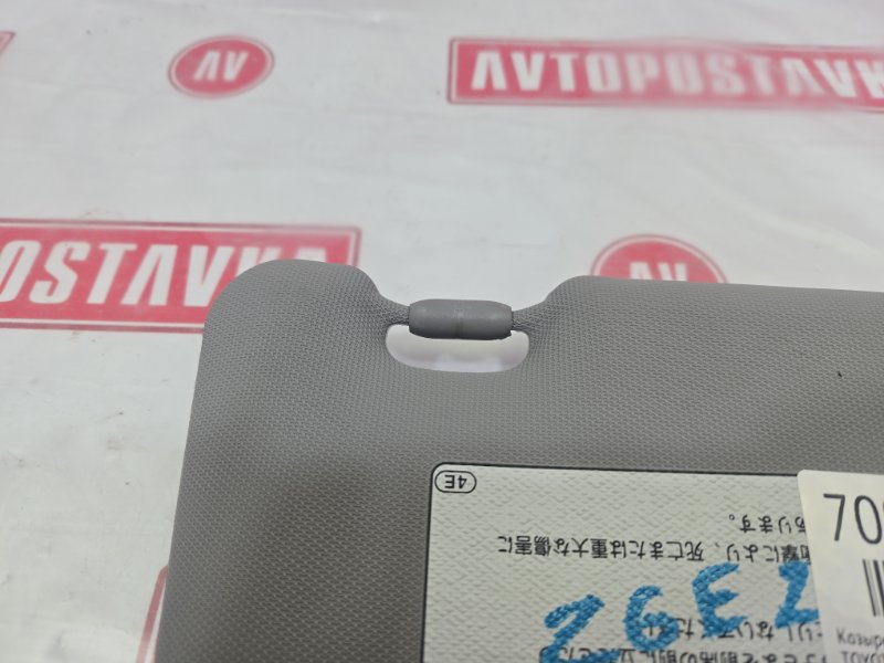 Козырек солнцезащитный, 1000 рублей, Красноярск