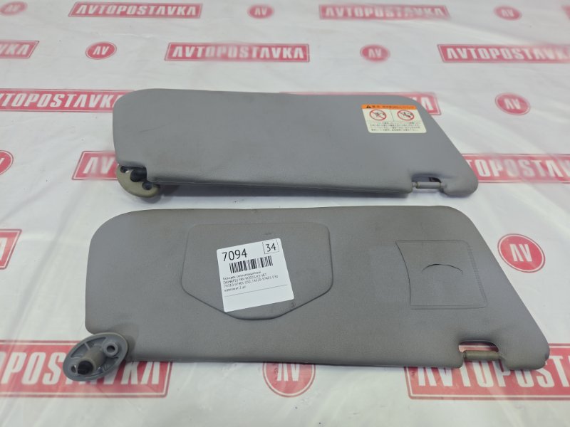 Козырек солнцезащитный, 1000 рублей, Красноярск