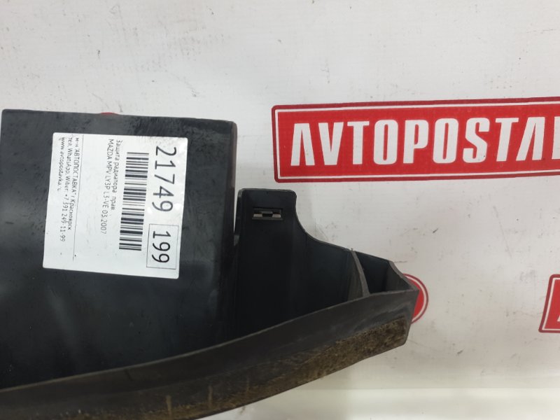 Защита радиатора, 350 рублей, Красноярск